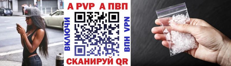 A-PVP VHQ Староминская