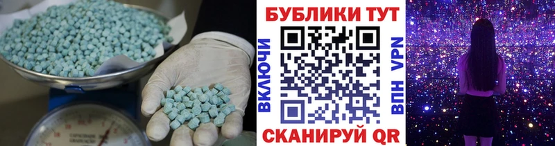 ЭКСТАЗИ 250 мг  цены наркотик  Староминская 