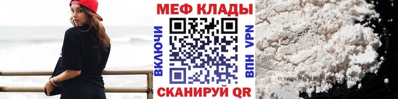 Меф кристаллы  это клад  Староминская  закладка 