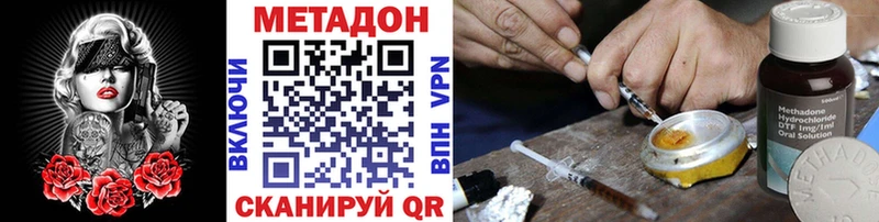 Метадон methadone  наркота  Староминская 