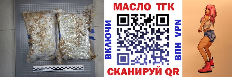Дистиллят ТГК гашишное масло  МЕГА маркетплейс  Староминская 